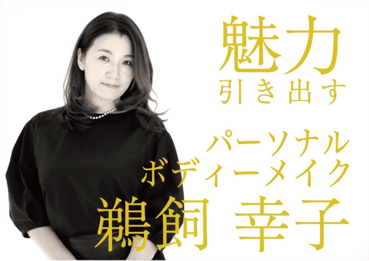 女性の美しさや魅力を引き出すボディメイク～ＡＢＯＤＹ～